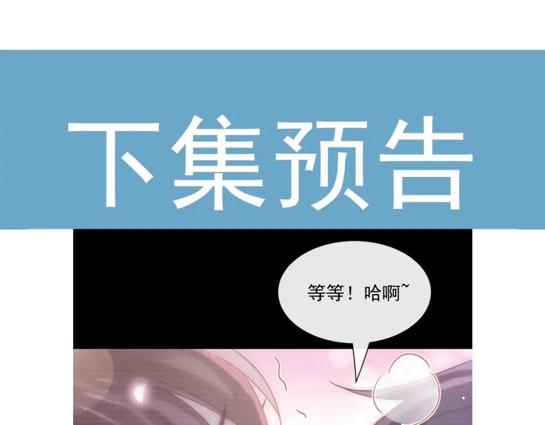 《重生成血族总裁的小甜点》030 隐忍不住的渴望 第86页