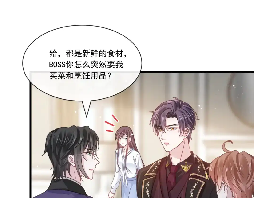 《重生成血族总裁的小甜点》030 隐忍不住的渴望 第70页