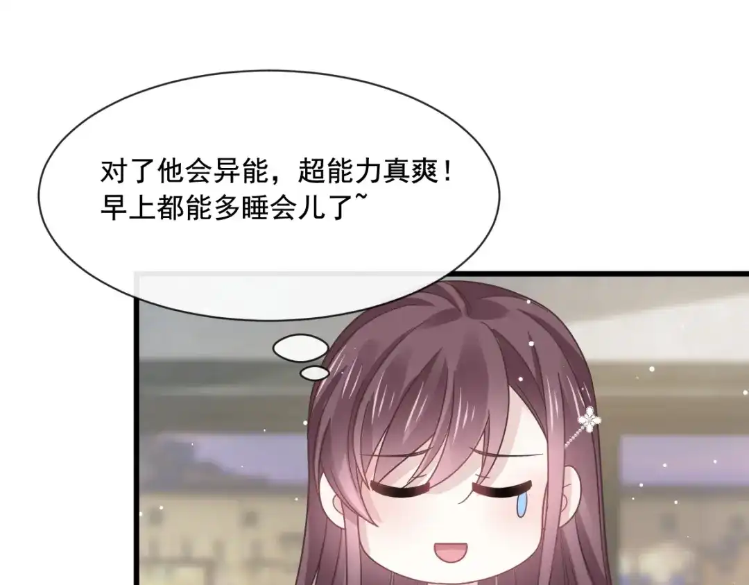 《重生成血族总裁的小甜点》031 她的体香 第38页