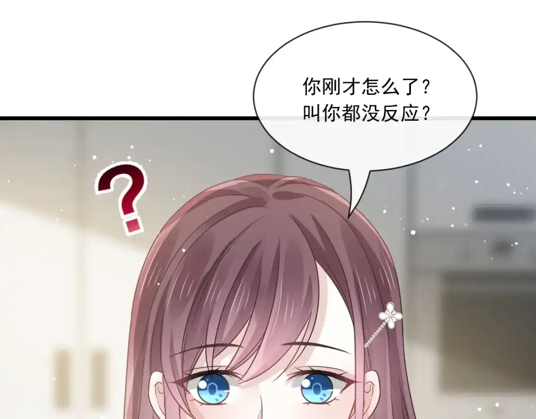 《重生成血族总裁的小甜点》031 她的体香 第67页