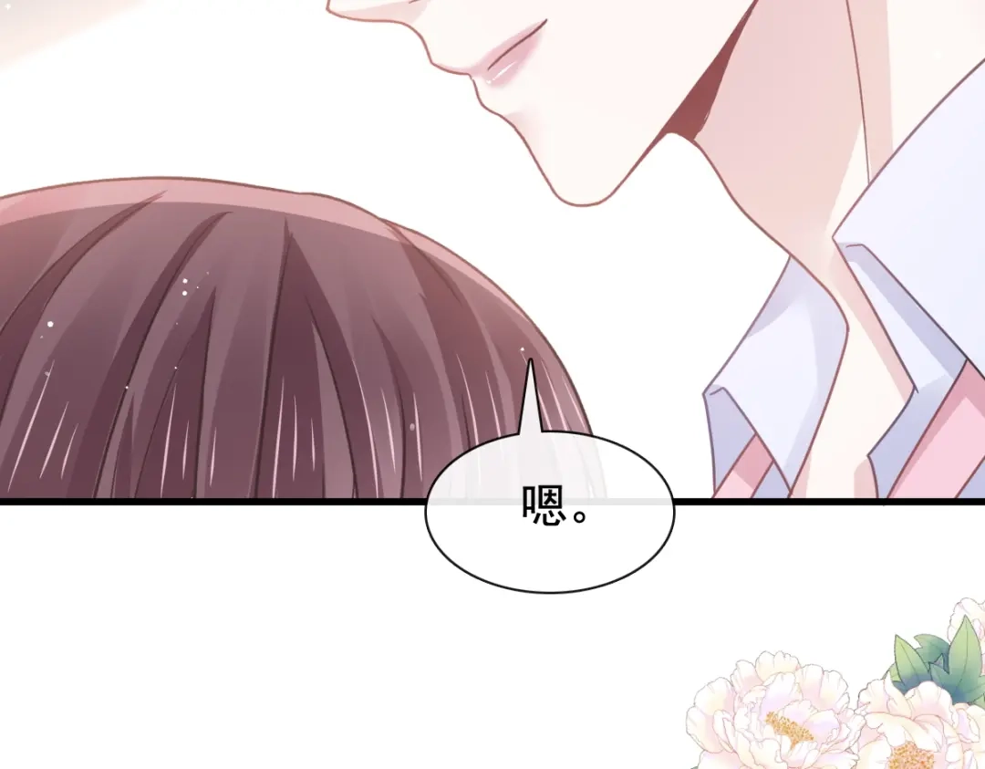 《重生成血族总裁的小甜点》031 她的体香 第48页