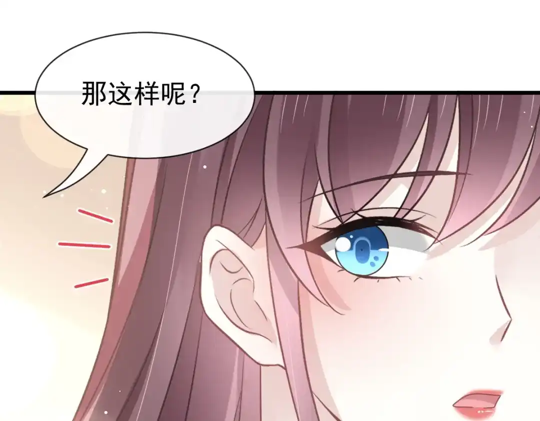 《重生成血族总裁的小甜点》031 她的体香 第32页