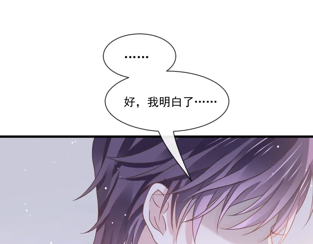 《重生成血族总裁的小甜点》031 她的体香 第19页