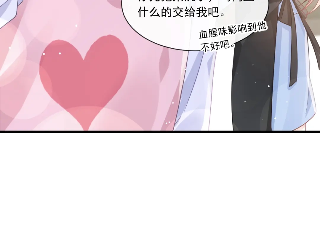 《重生成血族总裁的小甜点》031 她的体香 第73页