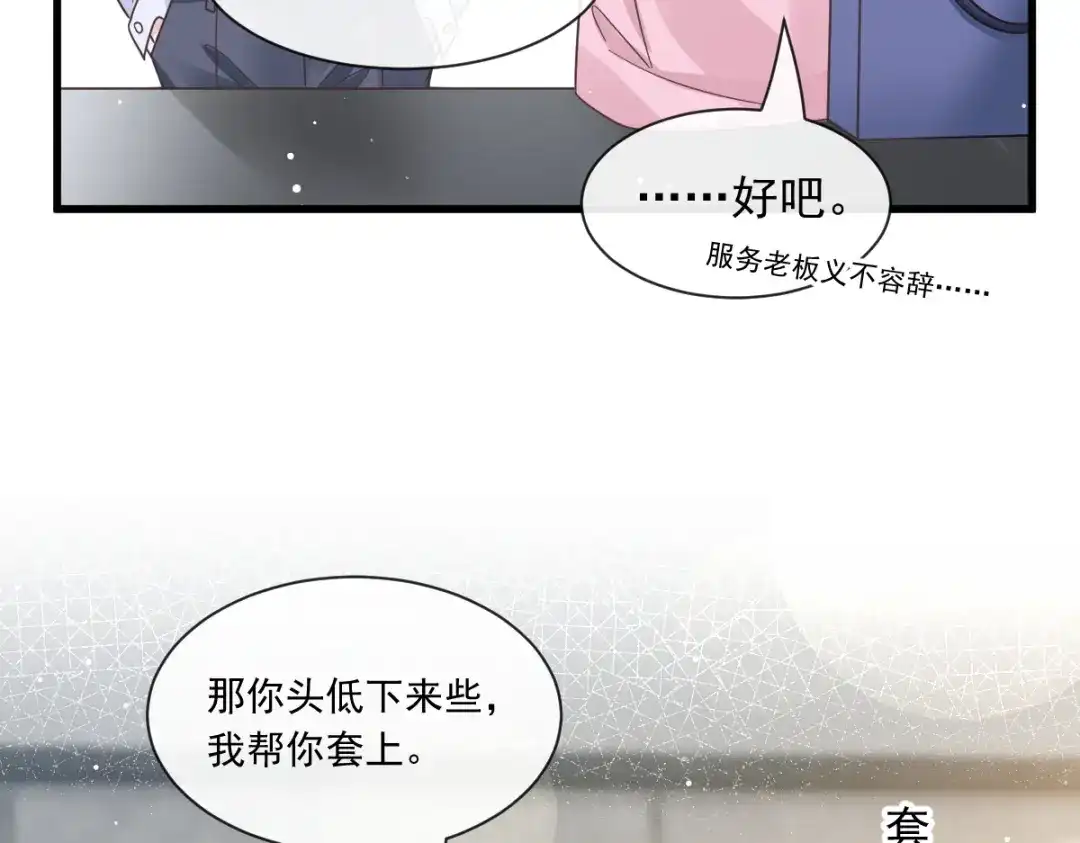 《重生成血族总裁的小甜点》031 她的体香 第43页