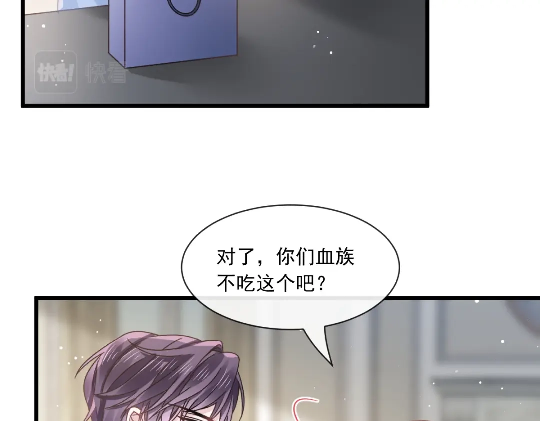 《重生成血族总裁的小甜点》031 她的体香 第27页