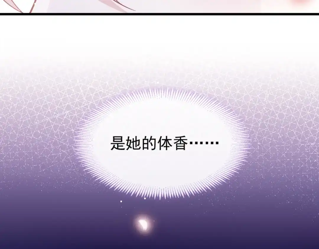 《重生成血族总裁的小甜点》031 她的体香 第52页