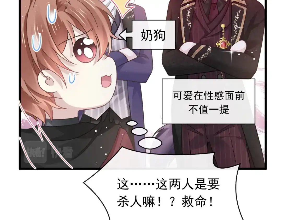 《重生成血族总裁的小甜点》031 她的体香 第7页