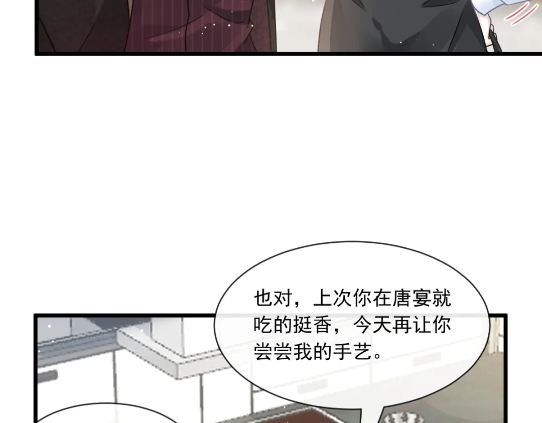 《重生成血族总裁的小甜点》031 她的体香 第29页
