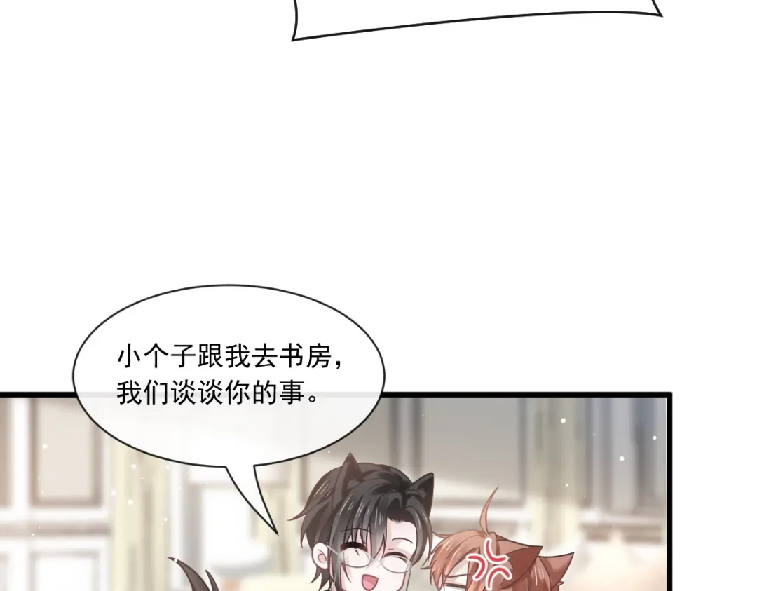 《重生成血族总裁的小甜点》031 她的体香 第8页