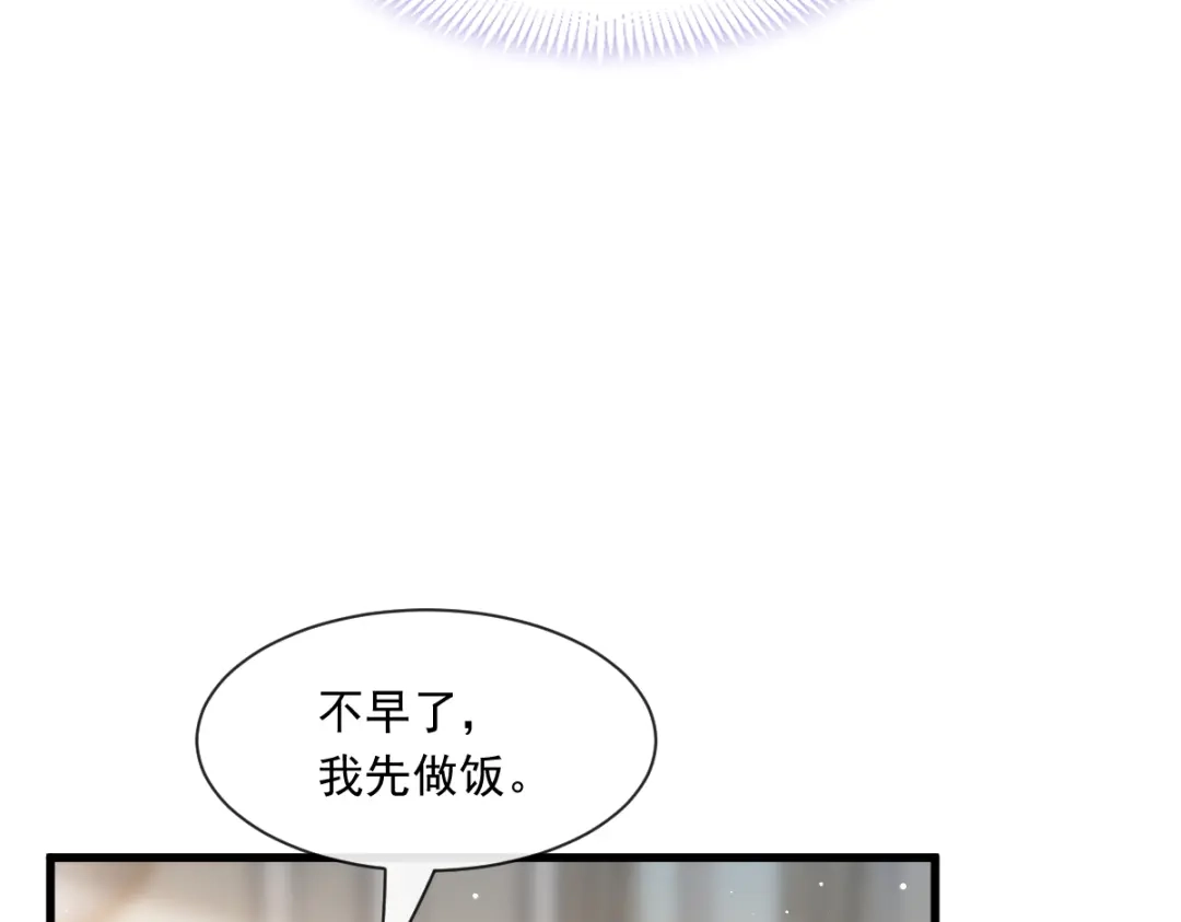 《重生成血族总裁的小甜点》031 她的体香 第25页