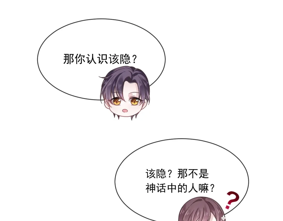 《重生成血族总裁的小甜点》031 她的体香 第17页