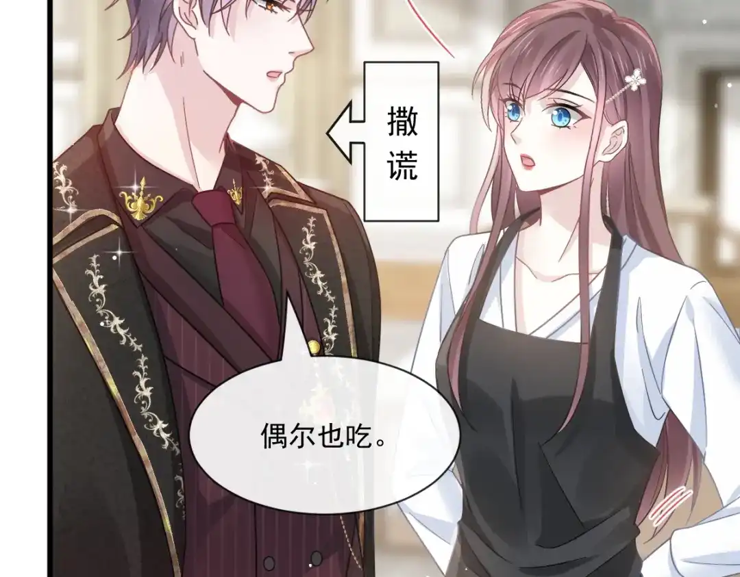 《重生成血族总裁的小甜点》031 她的体香 第28页