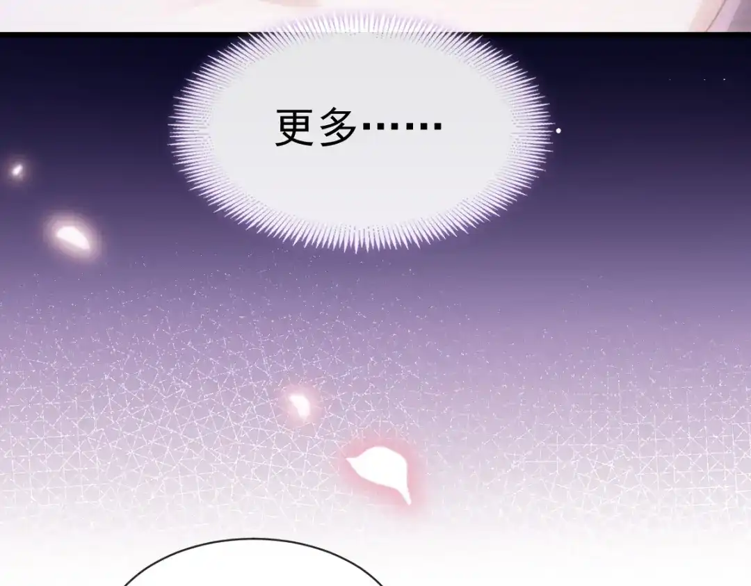 《重生成血族总裁的小甜点》031 她的体香 第64页