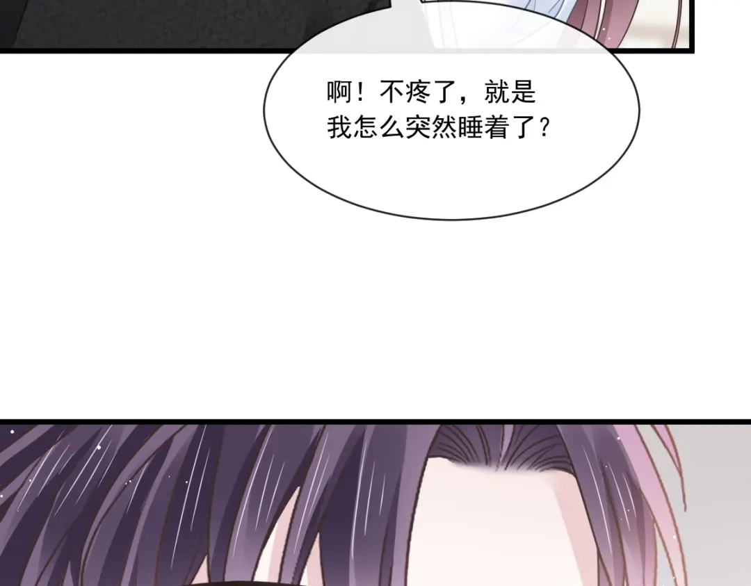 《重生成血族总裁的小甜点》031 她的体香 第12页