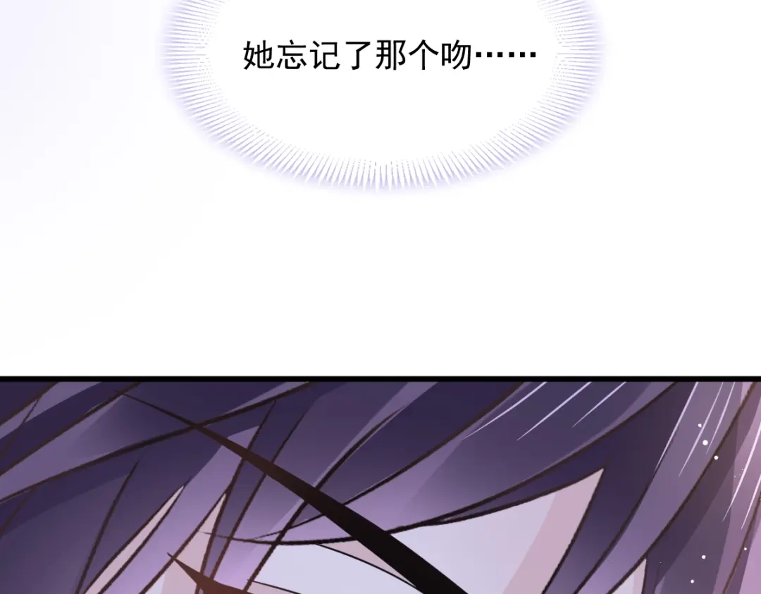 《重生成血族总裁的小甜点》031 她的体香 第21页