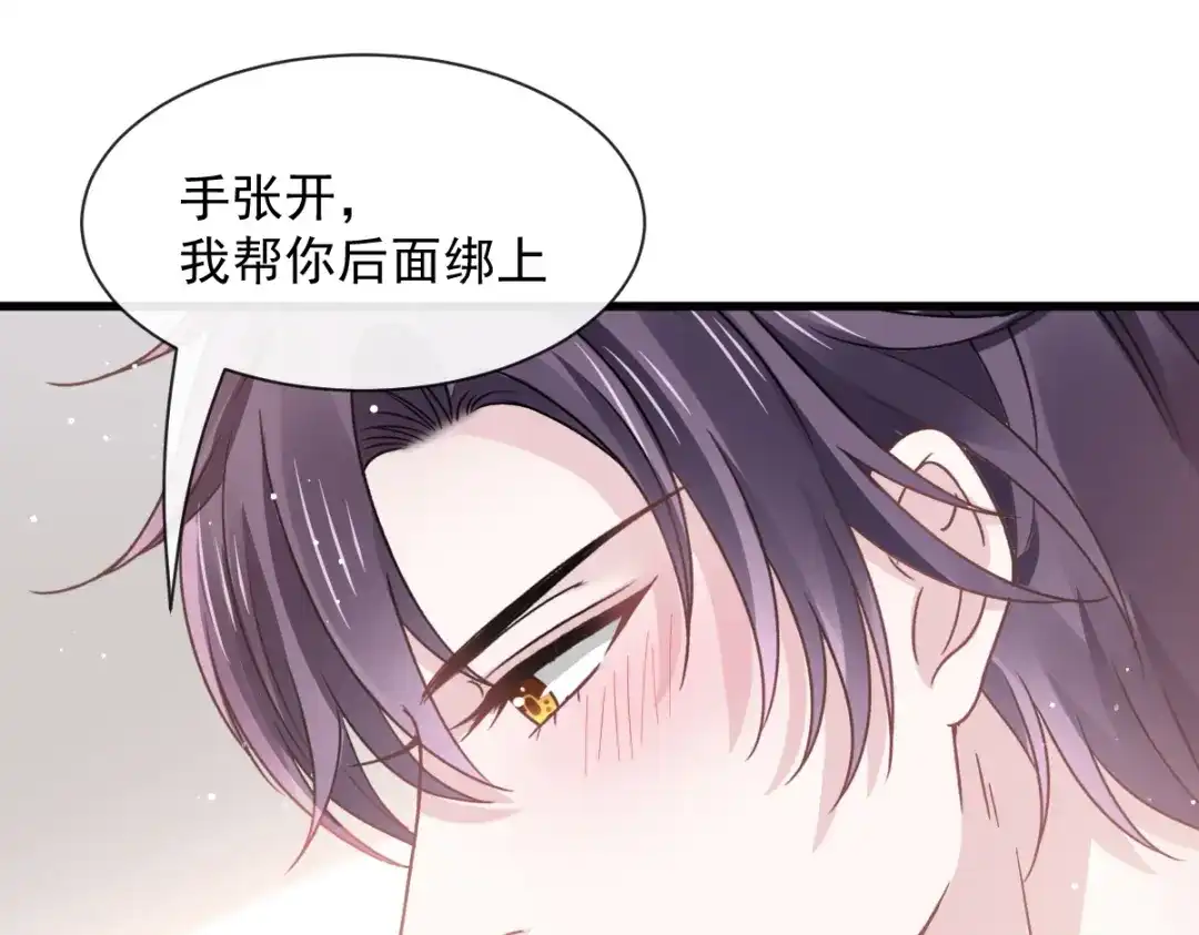 《重生成血族总裁的小甜点》031 她的体香 第47页