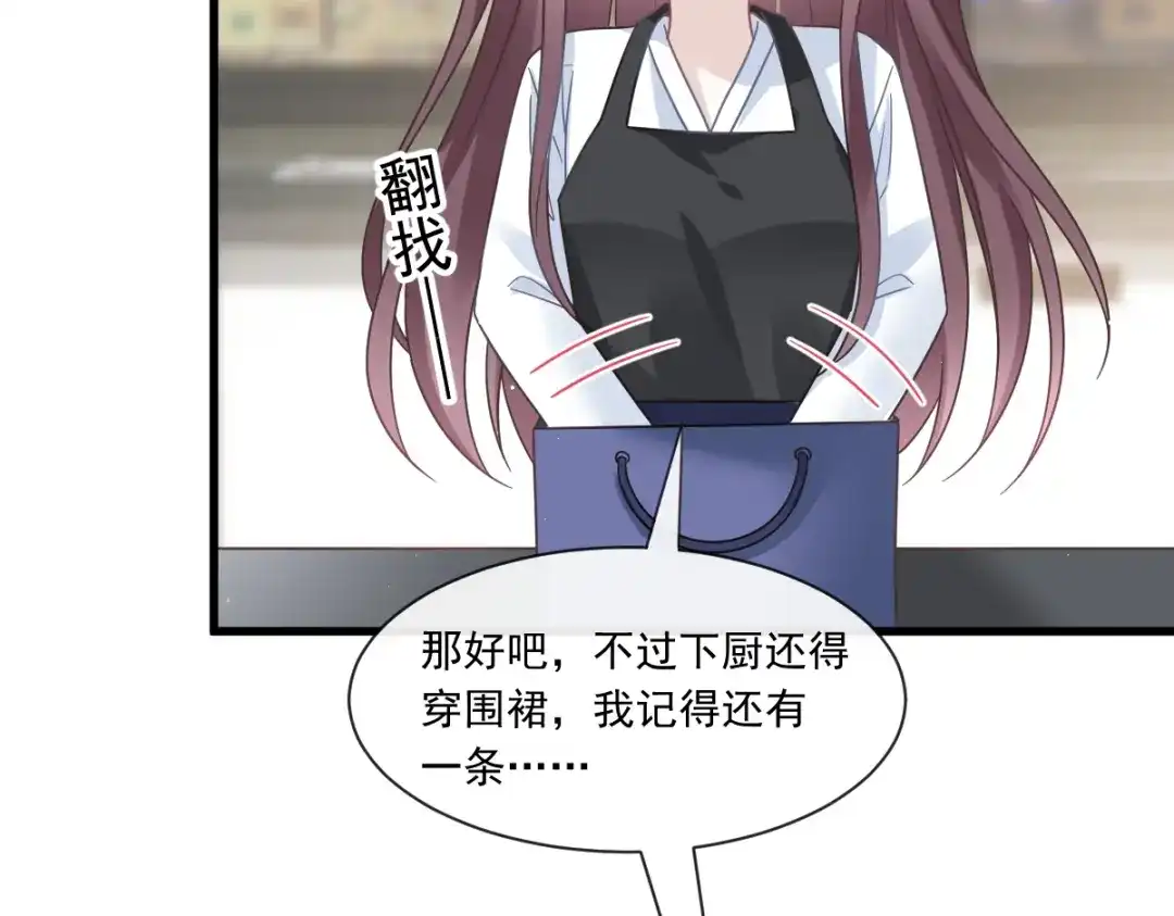 《重生成血族总裁的小甜点》031 她的体香 第39页