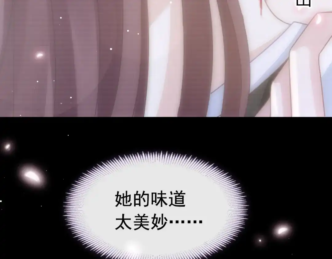 《重生成血族总裁的小甜点》031 她的体香 第60页