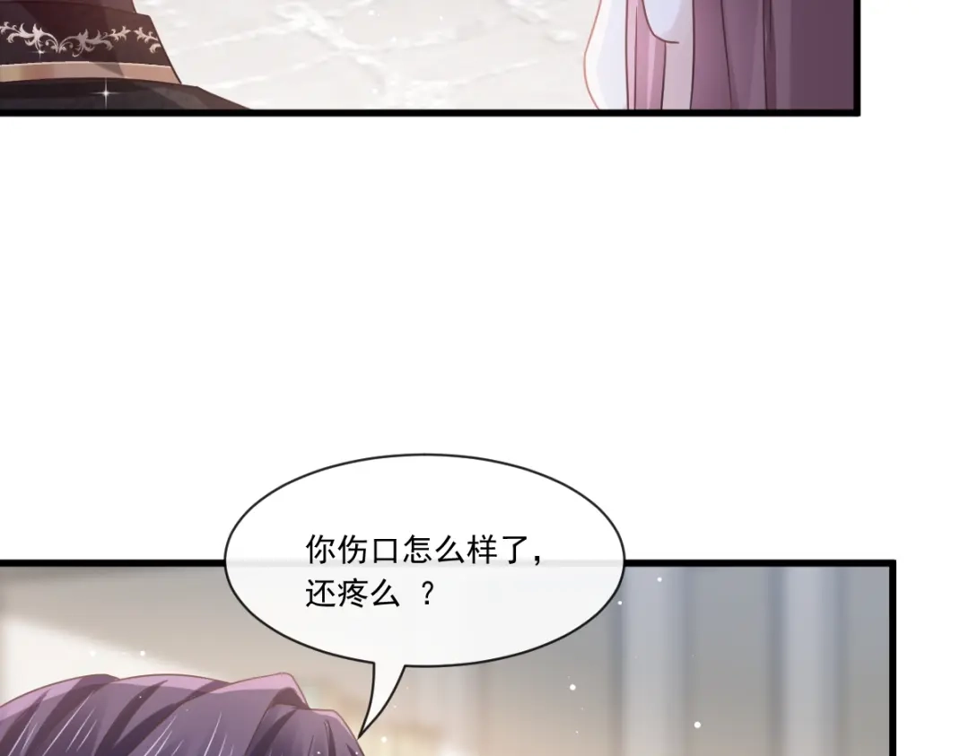 《重生成血族总裁的小甜点》031 她的体香 第10页