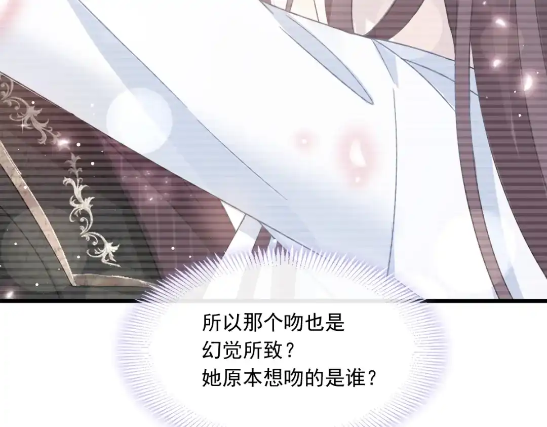 《重生成血族总裁的小甜点》031 她的体香 第24页