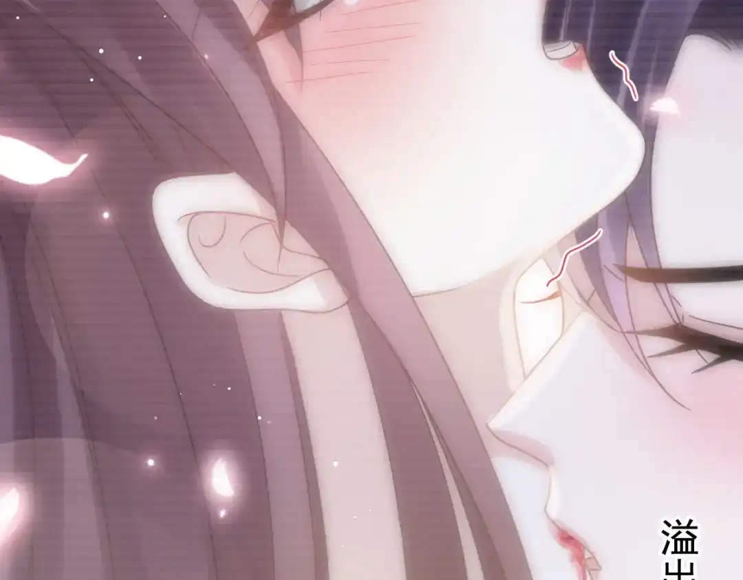 《重生成血族总裁的小甜点》031 她的体香 第59页