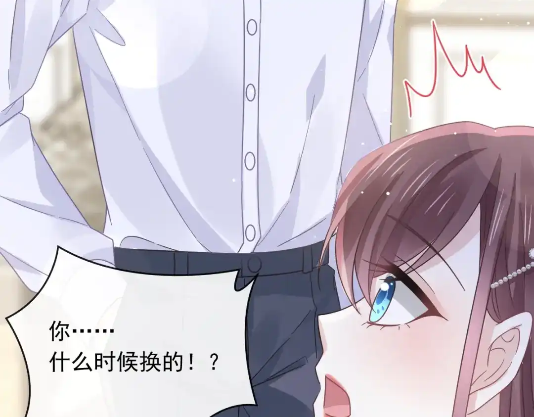 《重生成血族总裁的小甜点》031 她的体香 第35页