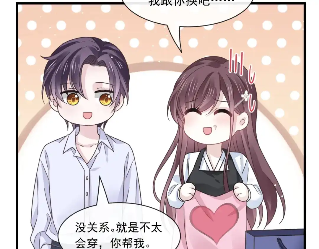 《重生成血族总裁的小甜点》031 她的体香 第42页