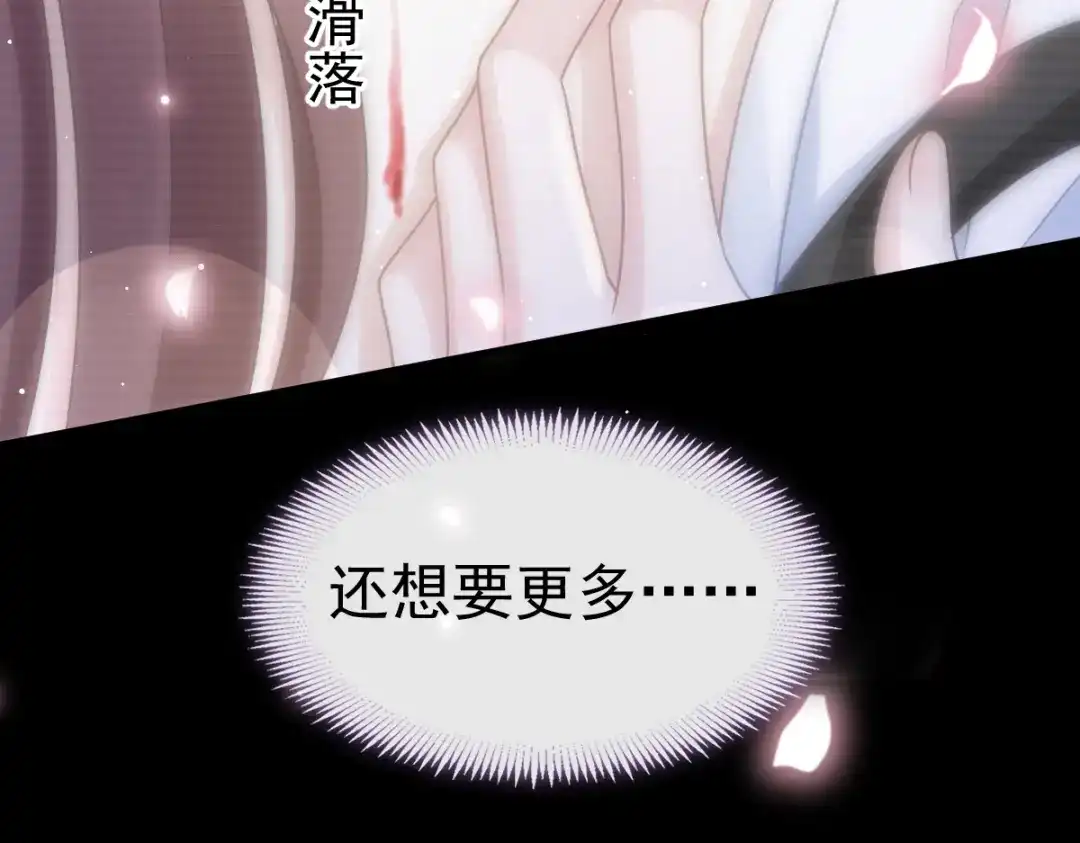 《重生成血族总裁的小甜点》031 她的体香 第62页