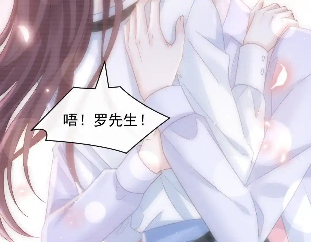 《重生成血族总裁的小甜点》031 她的体香 第56页