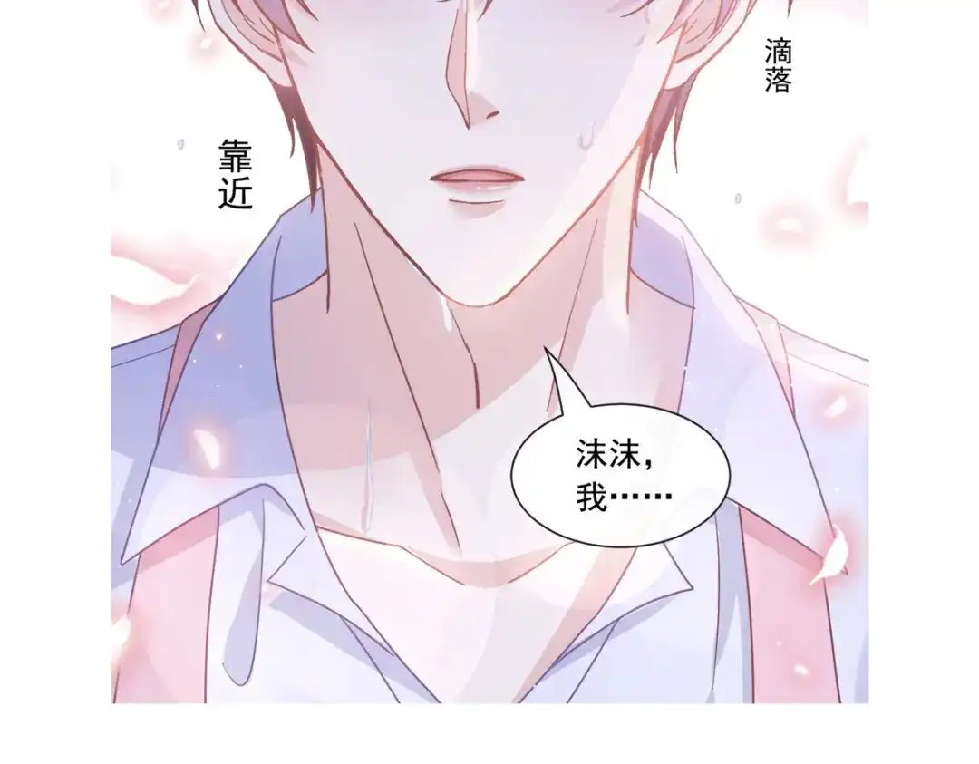 《重生成血族总裁的小甜点》031 她的体香 第78页