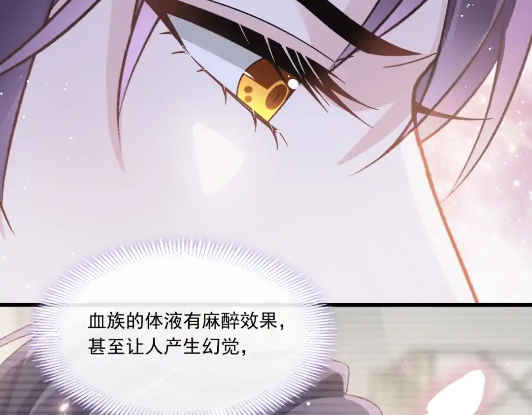 《重生成血族总裁的小甜点》031 她的体香 第22页