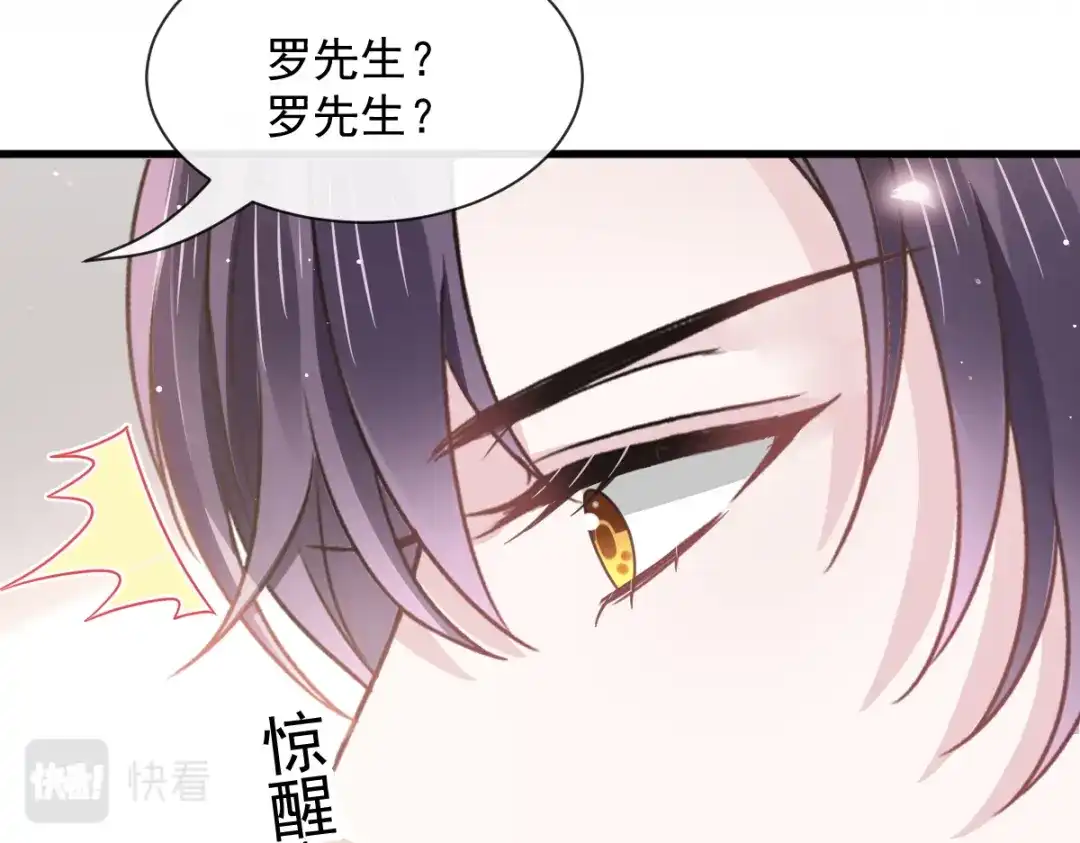 《重生成血族总裁的小甜点》031 她的体香 第65页