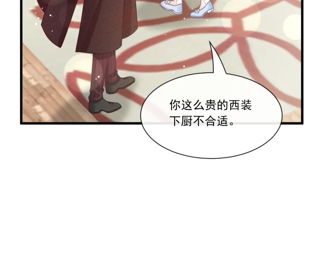 《重生成血族总裁的小甜点》031 她的体香 第31页