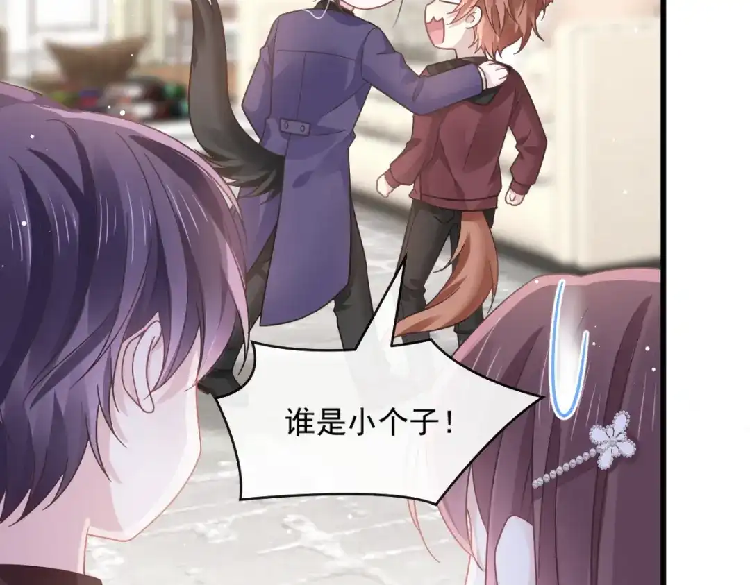 《重生成血族总裁的小甜点》031 她的体香 第9页