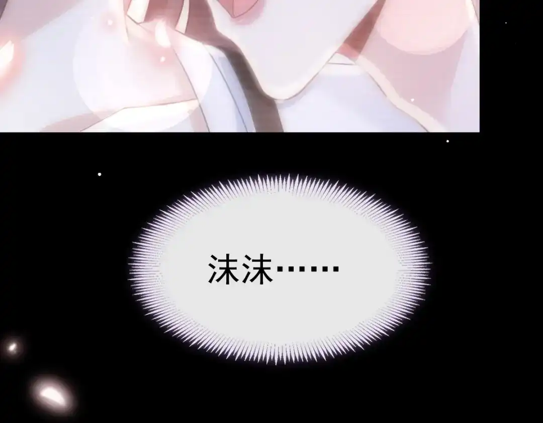 《重生成血族总裁的小甜点》031 她的体香 第54页