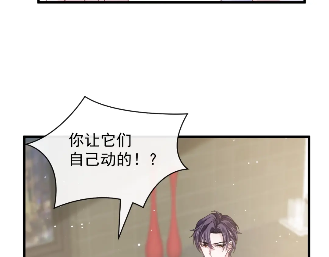 《重生成血族总裁的小甜点》032 给你小心心 第39页