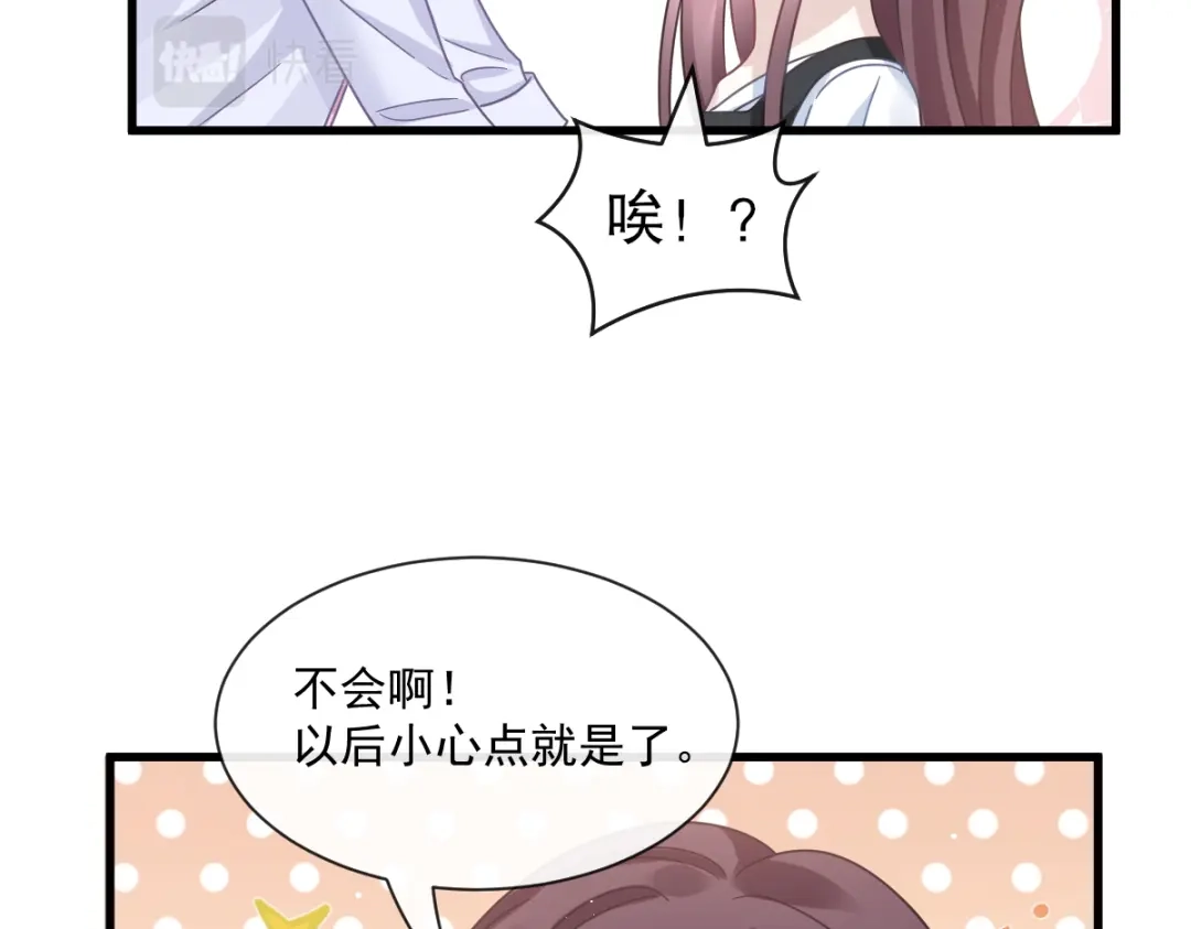 《重生成血族总裁的小甜点》032 给你小心心 第71页