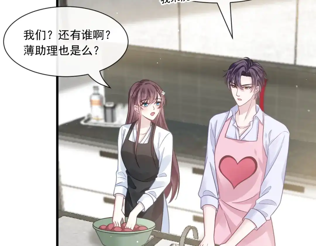 《重生成血族总裁的小甜点》032 给你小心心 第8页