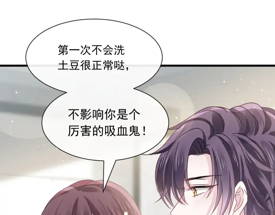 《重生成血族总裁的小甜点》032 给你小心心 第14页