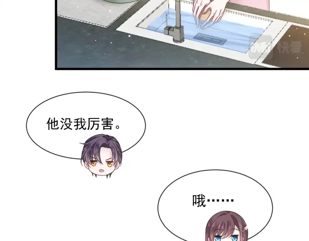 《重生成血族总裁的小甜点》032 给你小心心 第9页