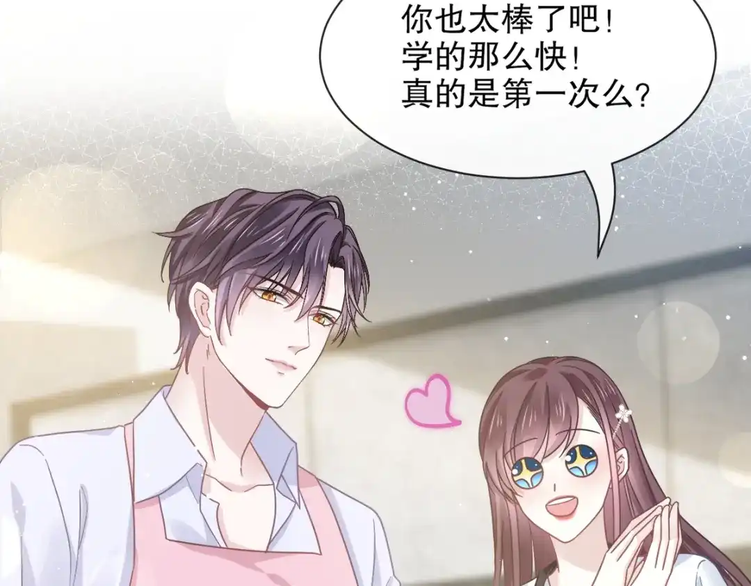 《重生成血族总裁的小甜点》032 给你小心心 第32页