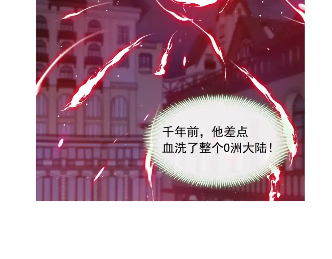 《重生成血族总裁的小甜点》032 给你小心心 第78页