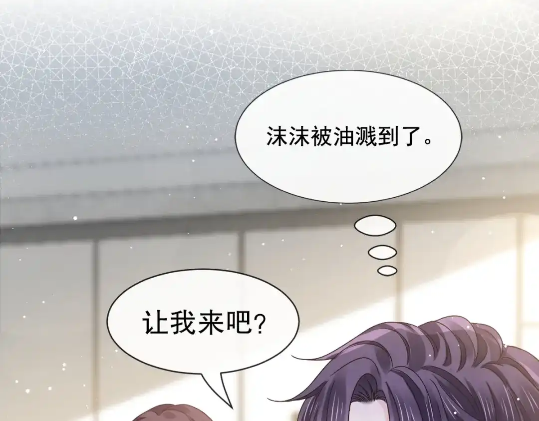 《重生成血族总裁的小甜点》032 给你小心心 第36页