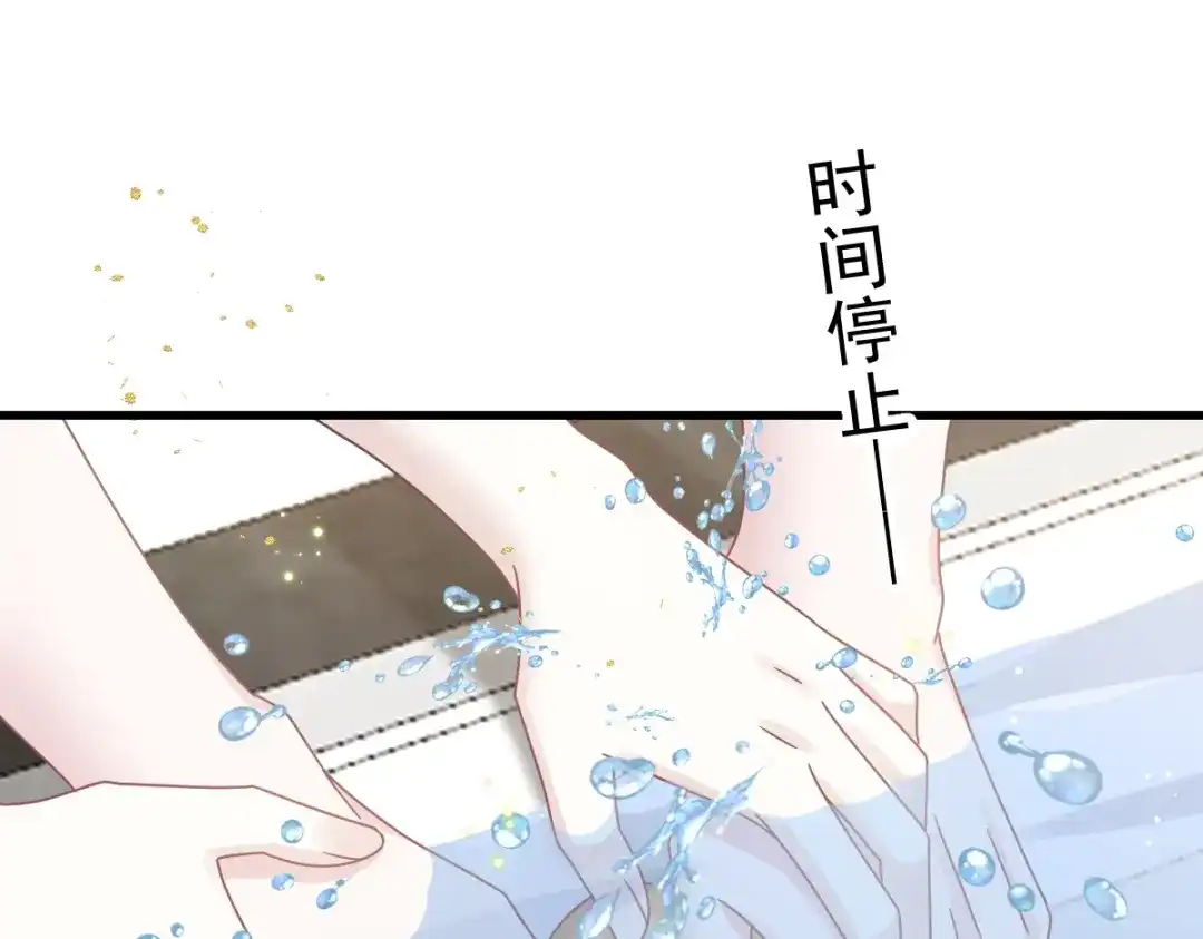 《重生成血族总裁的小甜点》032 给你小心心 第23页