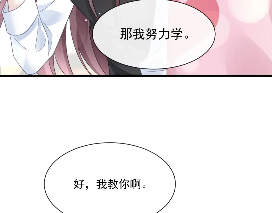 《重生成血族总裁的小甜点》032 给你小心心 第16页