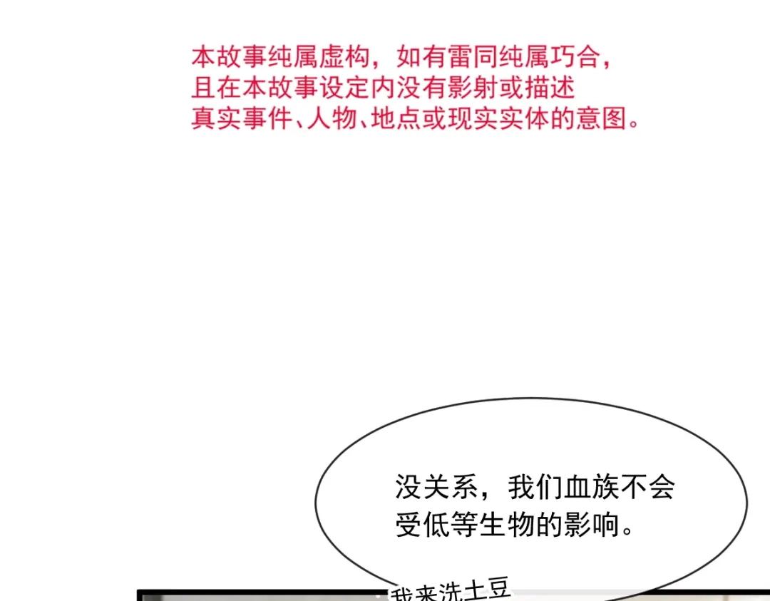 《重生成血族总裁的小甜点》032 给你小心心 第7页