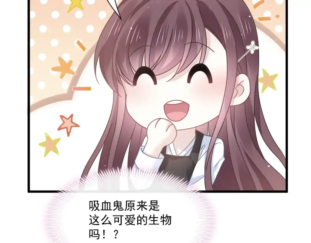 《重生成血族总裁的小甜点》032 给你小心心 第72页