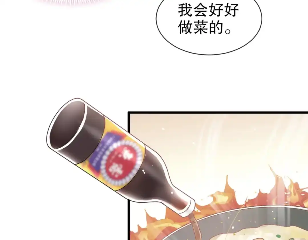 《重生成血族总裁的小甜点》032 给你小心心 第52页