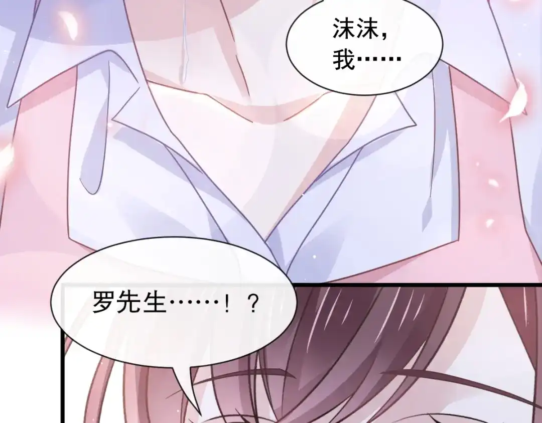 《重生成血族总裁的小甜点》032 给你小心心 第68页